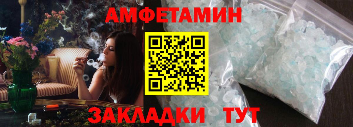 АМФЕТАМИН Premium Черкесск