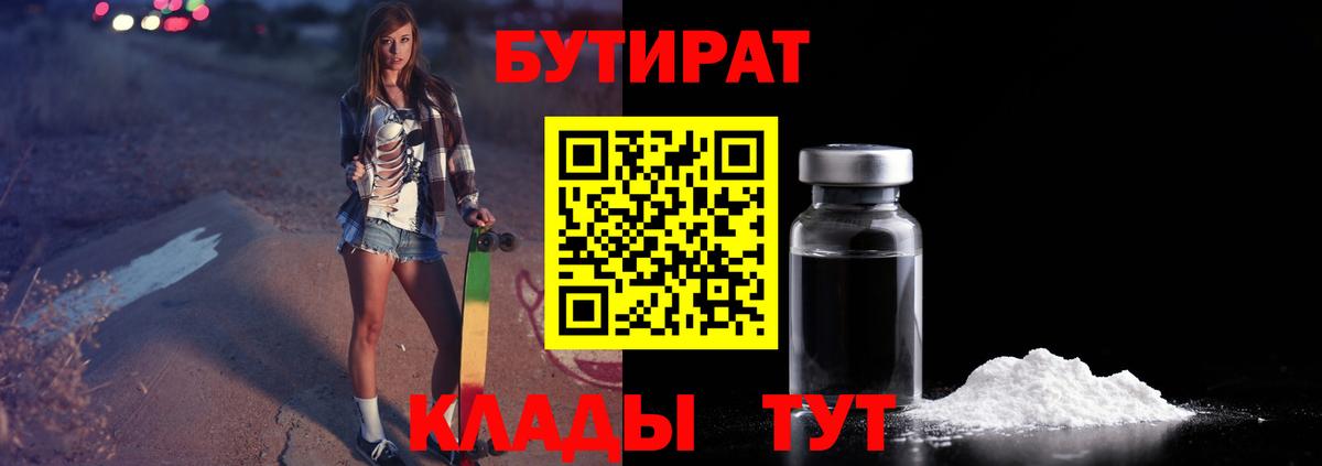 БУТИРАТ оксана  Вход с VPN  Черкесск 