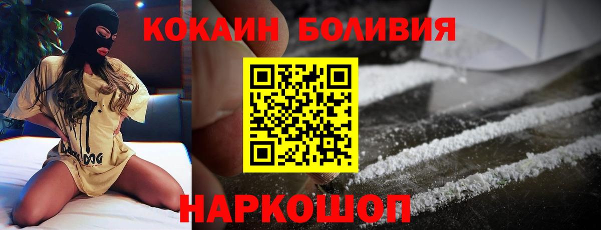 Черкесск  купить  сайты  COCAIN Columbia  Вход с VPN  КОКАИН Эквадор 