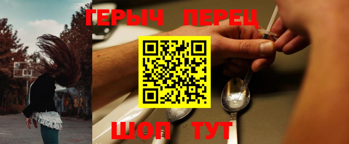 Черкесск  ГЕРОИН герыч  Героин  Вход с VPN 