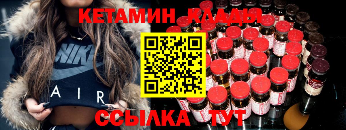 КЕТАМИН VHQ  КЕТАМИН VHQ  Вход с VPN  Черкесск 