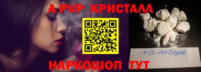 альфа пвп Кумертау