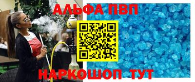 альфа пвп Кумертау