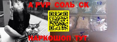 альфа пвп Кумертау