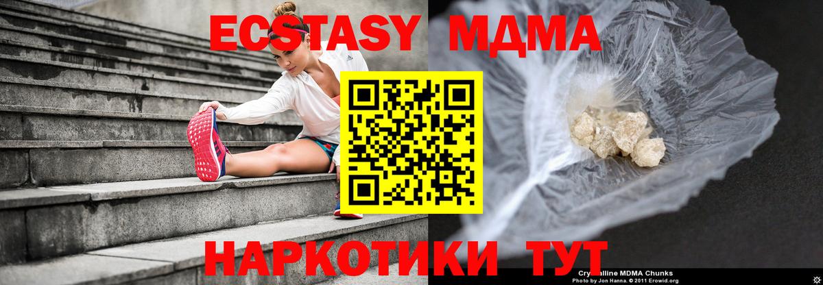 MDMA VHQ  Вход с VPN  Черкесск  MDMA VHQ 