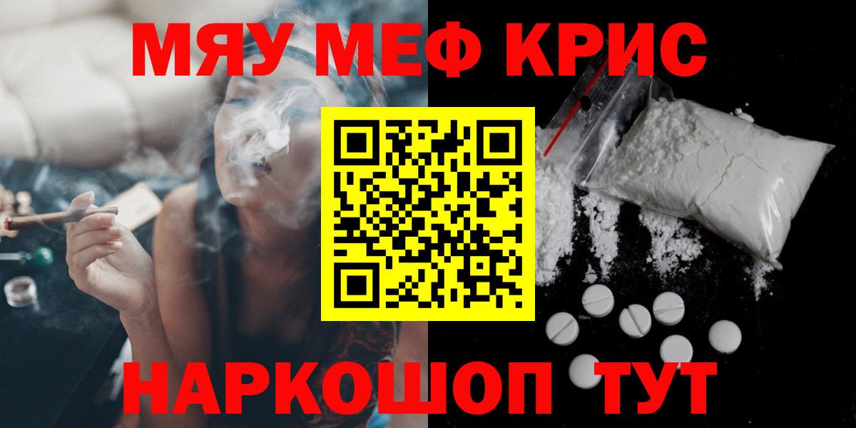 Мефедрон  Черкесск