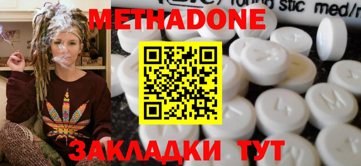 Черкесск  Метадон мёд  Вход с VPN 