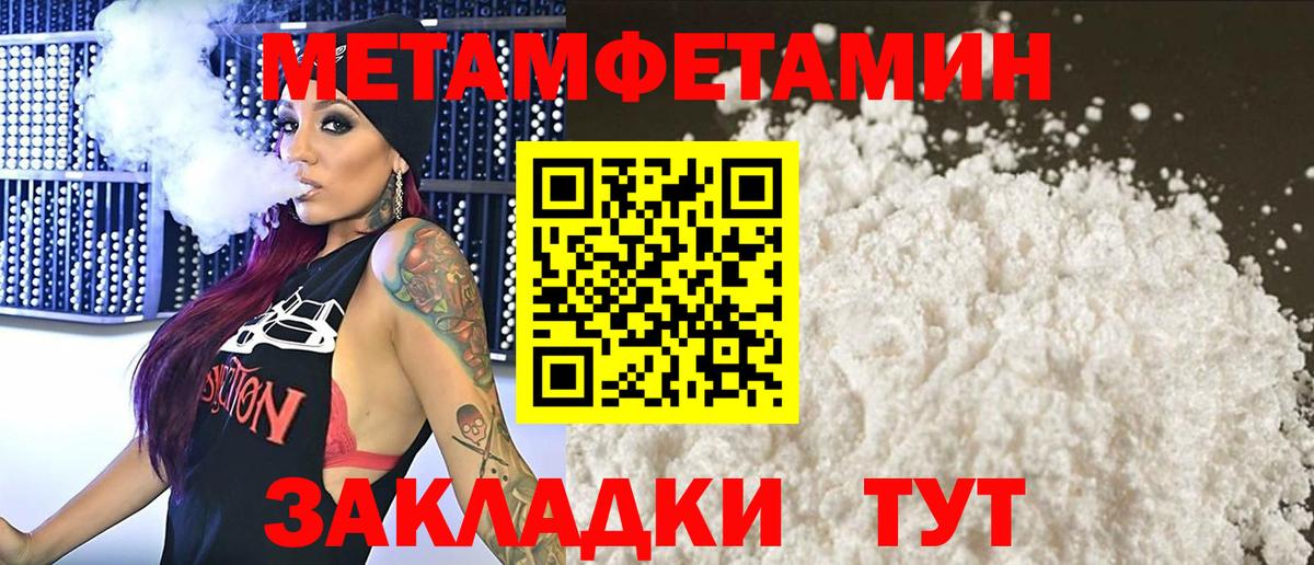 Метамфетамин кристалл  Метамфетамин кристалл  Вход с VPN  Черкесск 