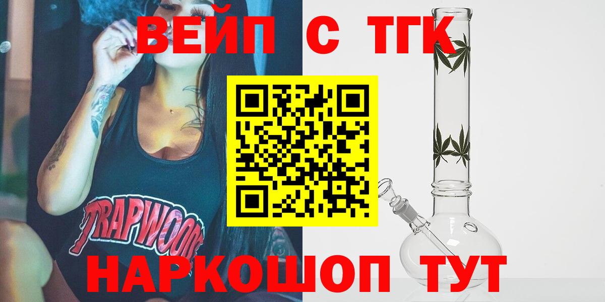 Дистиллят ТГК жижа Черкесск