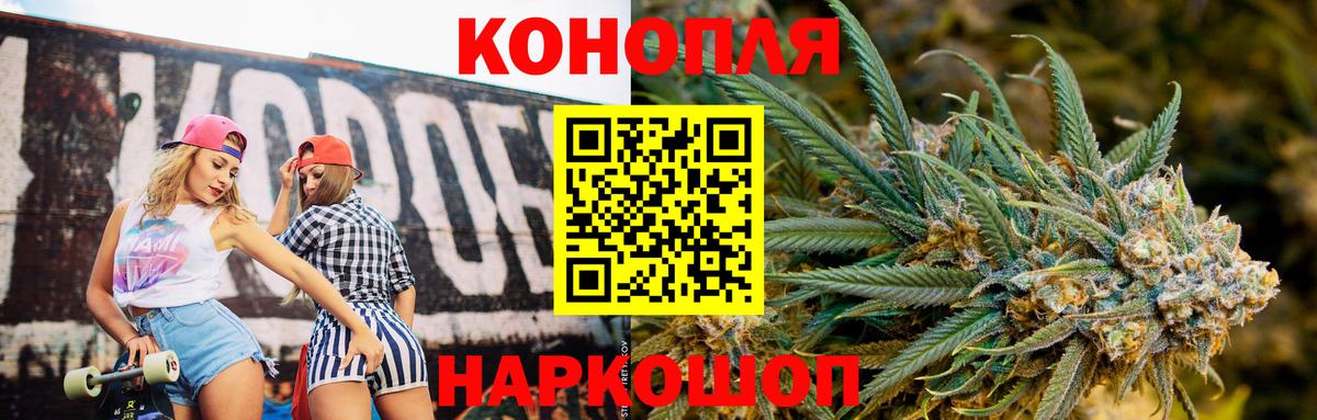МАРИХУАНА Ganja Черкесск