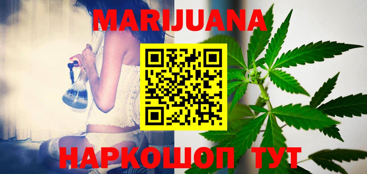 Черкесск  Марихуана тримм  Вход с VPN  Бошки Шишки гибрид  Бошки Шишки THC 21% 